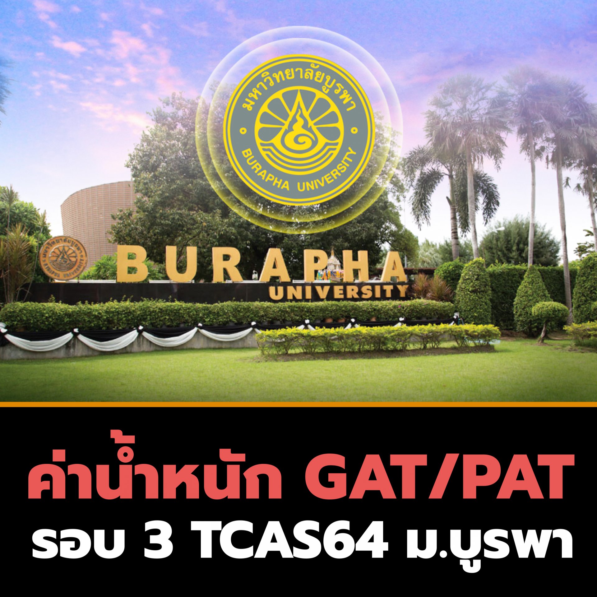 TCAS64 #BU